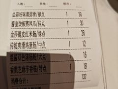 -金牌禄运·点心·啫煲(百信广场店)