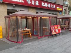 -味力源·肥肠爱上鱼(红牌楼金冠好店)