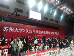 -苏州独墅湖体育馆