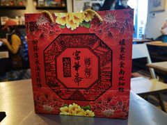 -富华斋饽饽铺·宫廷糕点·伴手礼(护国新天地店)