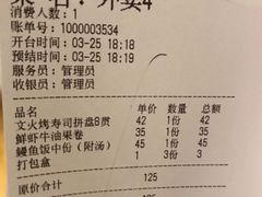 -Tuna maki寿司(园区永旺店)