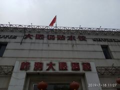 -大眼锅贴水饺(河东店)