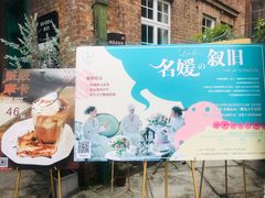 门面-馨园villa融合菜(东山店)