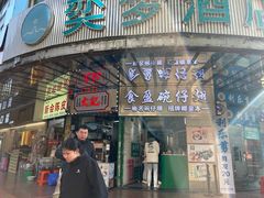 -食盈碗仔翅(星玺广场店)