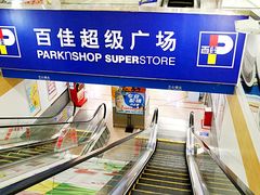 -百佳永辉超市(太阳广场店)