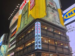 -道顿堀
