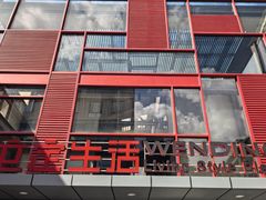 -文定生活家居创意广场