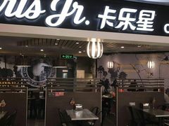 门面-卡乐星(美罗城店)