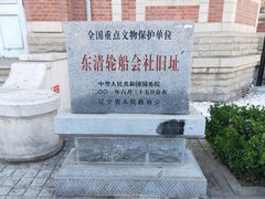 -大连美术馆