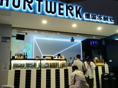 门面-JW德国冻酸奶Frozen Yogurt(龙湖成都滨江天街店)
