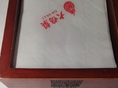 -大鸭梨烤鸭(枣园店)