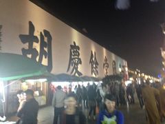 iphone_upload_pic-吴山路夜市