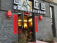 -茯茶镇