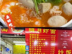 -明月虾面(厦禾路店)