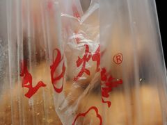 -厚富香面食店王好炸糕(延安路店)
