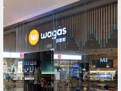 -Wagas沃歌斯(太古汇店)
