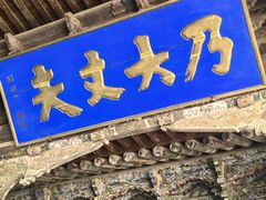 -张掖大佛寺景区