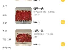 -乐山串串香老火锅(鼓楼店)