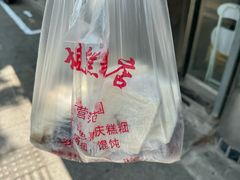 -松盛糕团店(红旗桥店)