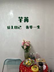 -芊冉•美甲美睫纹绣