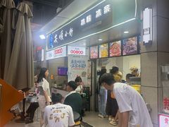 -夏食光安顺小舒冰粉冰浆(甲秀楼店)