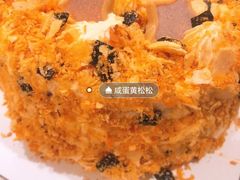 -幸福西饼生日蛋糕·下午茶(东西湖店)