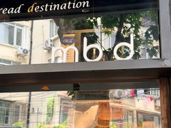 -mbd(华山路店)