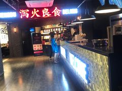 -搓火大都会(广安门总店)