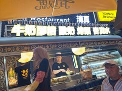-有奴思烤肉·清真(正宁路店)