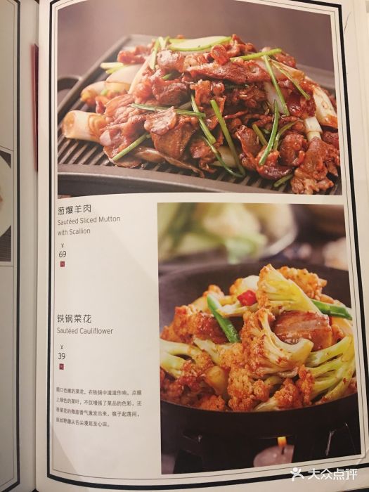 旺顺阁鱼头泡饼(魏公村店-价目表-菜单图片-北京美食-大众点评网