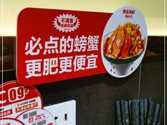 -必点海鲜·鲅鱼水饺(鞍山西道店)