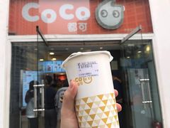 -CoCo都可(建外SOHO店)