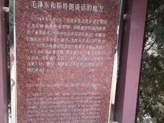 -延安杨家岭革命旧址