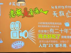 -百家鸡味馆(清泰店)