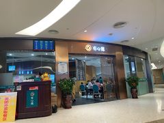 门面-有心德(隆生店)
