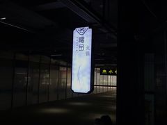 -最品火锅