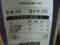 -雅克雅思(大厂鑫乐广场店)