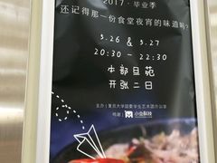 大堂-复旦大学本部-食堂
