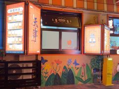 -南楼煎饼(南楼总店)