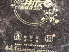 -朋友的火锅店(苏家屯店)