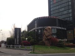 -浙江三立开元名都大酒店