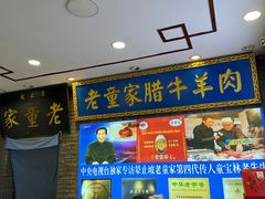 -辇止坡老童家(北广济街店)