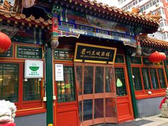 门面-眉州东坡(团结湖店)