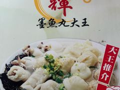 -文辉墨鱼丸大王(铜锣湾渣甸街总店)