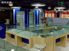 -三叶眼镜城(八佰伴店)