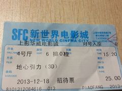 android_upload_pic-SFC上影影城(新世界店)