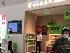 -吕氏疙瘩汤·海鲜新鲁菜(凯德mall新都心店)