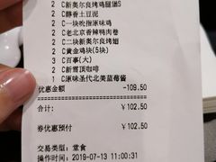 账单-肯德基(颛桥店)