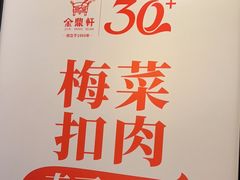 -金鼎轩(亚运村店)