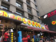 门面-钢管厂歆瑞源油卤串串香(春熙路太古里店)